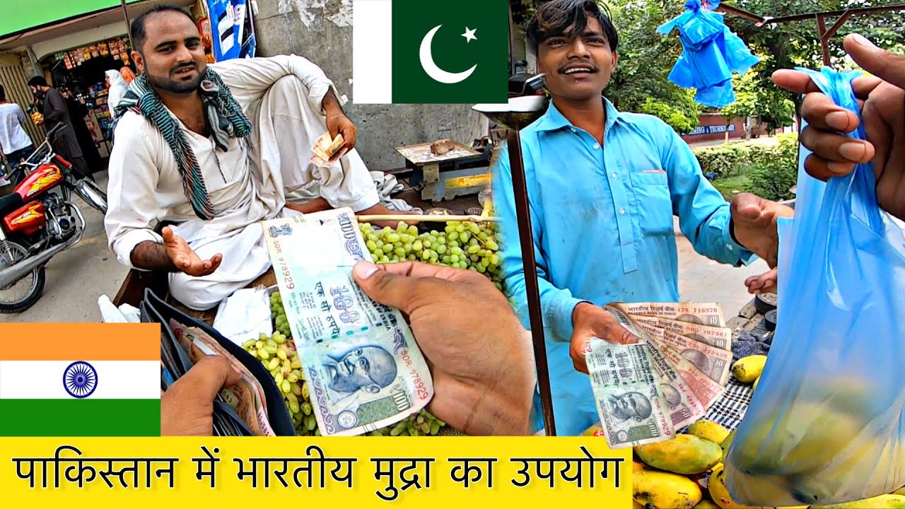 Indian Currency Using in Pakistan | Social Experiment @That Was Crazy
