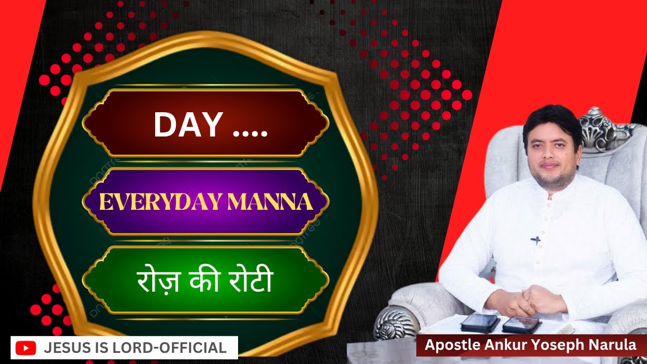 Everyday manna (Day ....)| Roz ki roti |रोज़ की रोटी | Ankur narula ministry| Special bible study