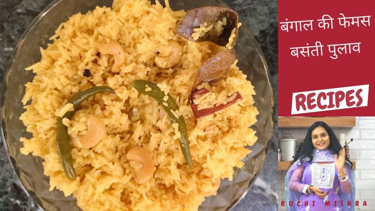 बसंती पुलाव बनाने का सबसे आसान तरीका | Perfect Basanti Pulao | Traditional Bengali Mishti Pulao