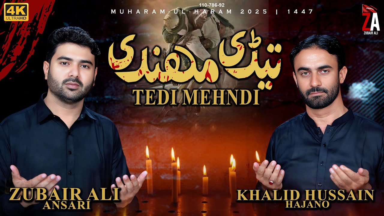 Tedi Mehndi | Zubair Ali Ansari |Khalid Hussain Hajano | New Muharram Noha 2025| Shehzada Qasim Noha
