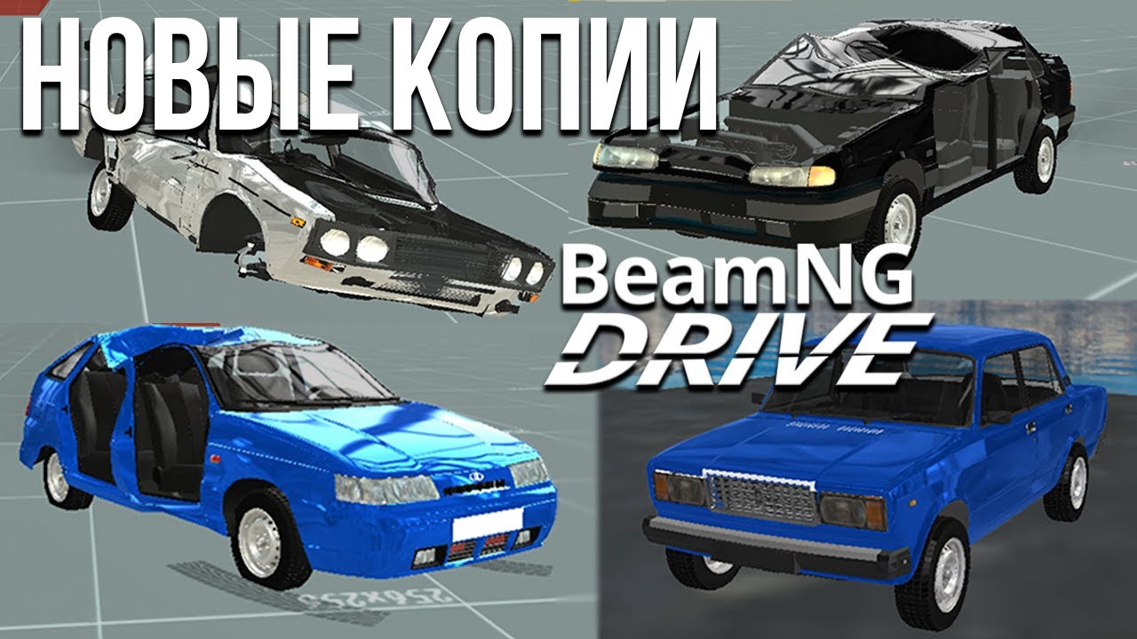Новые копии BeamNG для телефона! Насколько всё плохо?! Cindy Car Crash, BoomNG Driver, Beaming Drive
