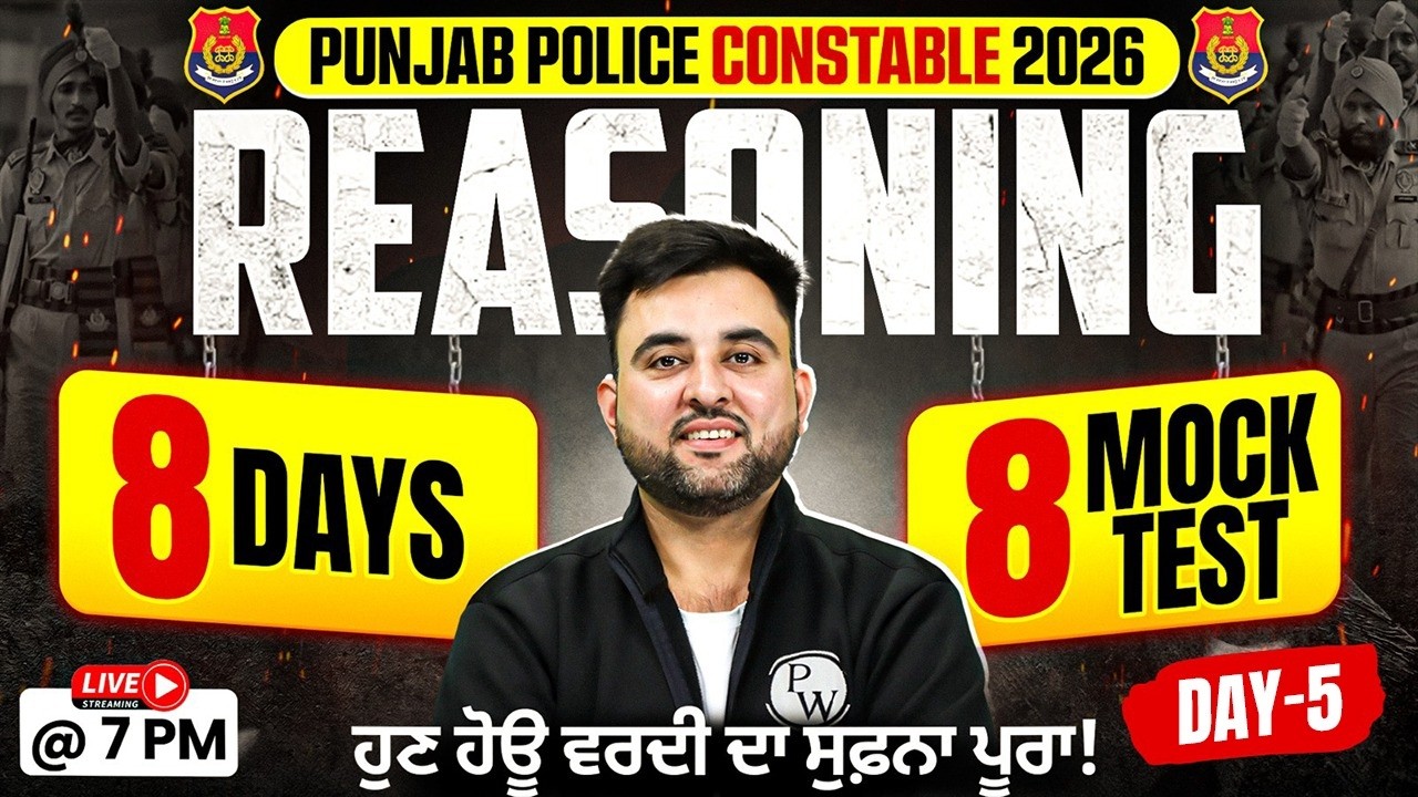 Punjab Police Constable Exam Preparation 2026 | Day-5 |  Reasoning Mock Test | by Sourav arora sir