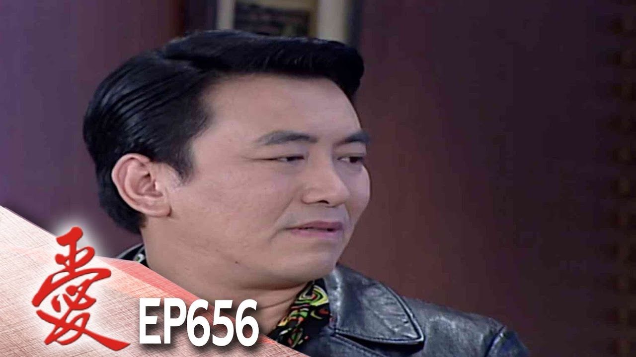 愛 EP656
