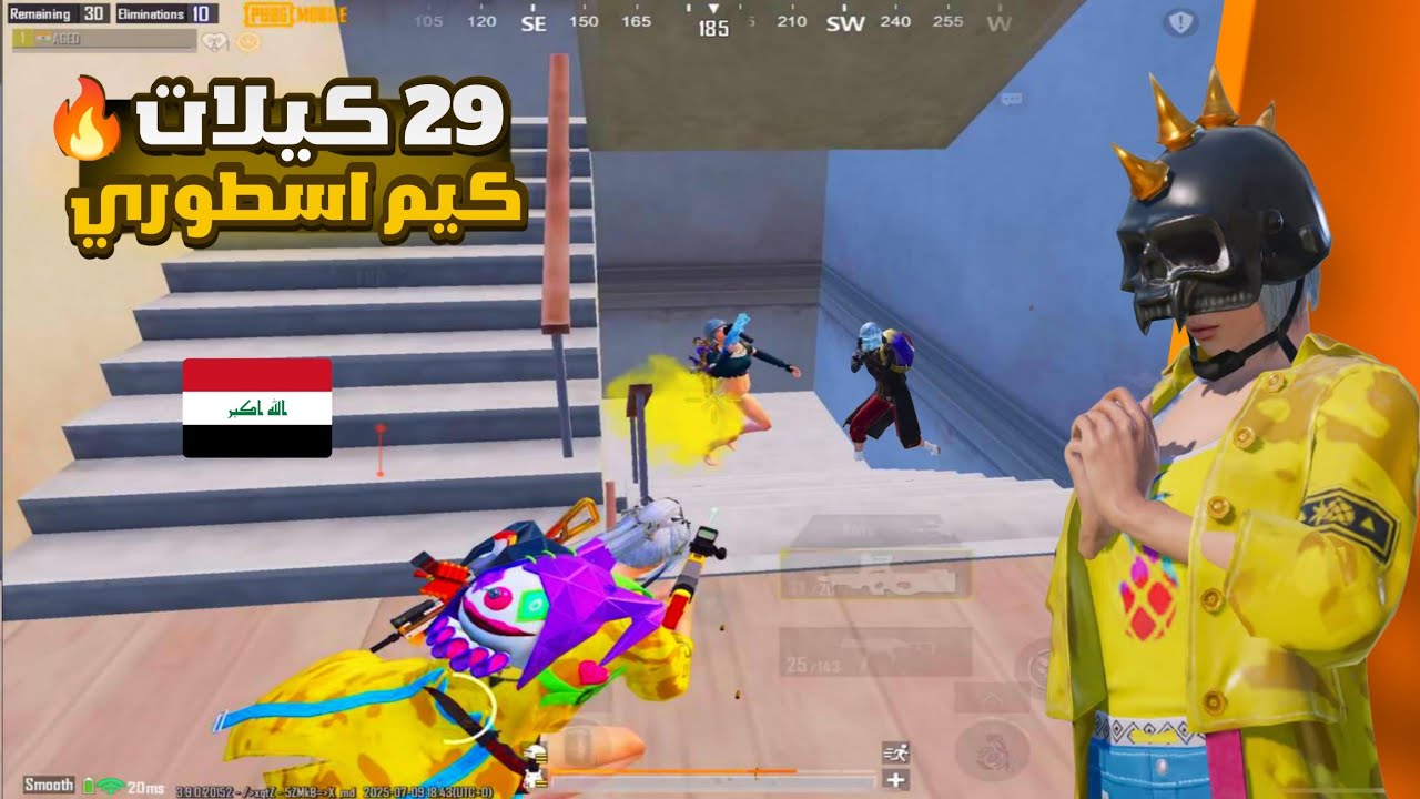 شلون تتصرف لو حاصرك سكواد + كيم الوحوش 29 كيل بدون رحمة ببجي موبايل 🤯🔥 Pubg Mobile