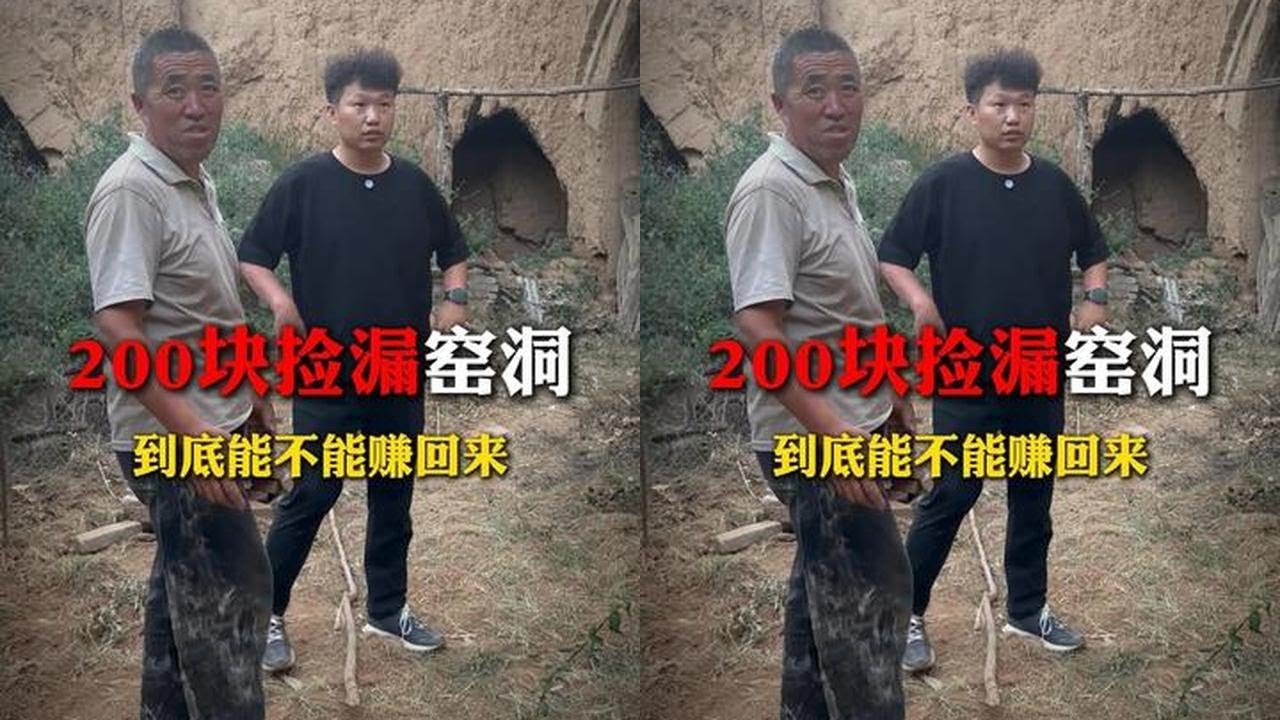 花200盘下的窑洞，里面到底有什么？ #户外 #农村生活 #我要上热门 #新农人计划2025