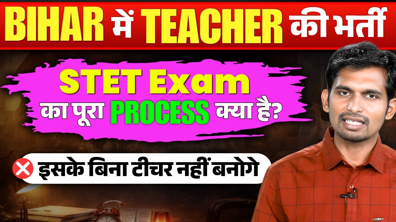 Bihar STET Latest Update 2026 | Vacancy, Exam Pattern & Cut Off Complete Details|