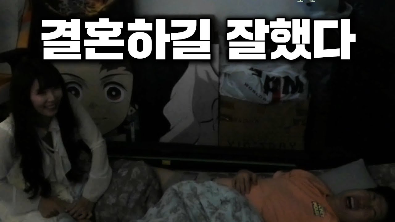 자고 싶은데 전여친이 자꾸 괴롭혀요