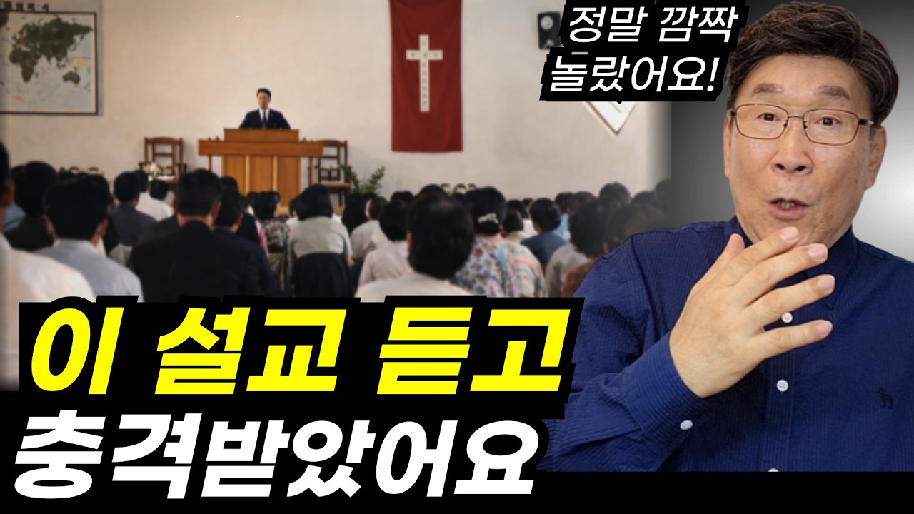 부산에 있는 부민교회를 아십니까? 부민교회 목사님의 말씀을 듣고 충격을 받았습니다ㅣ주차장 진짜 주인요??