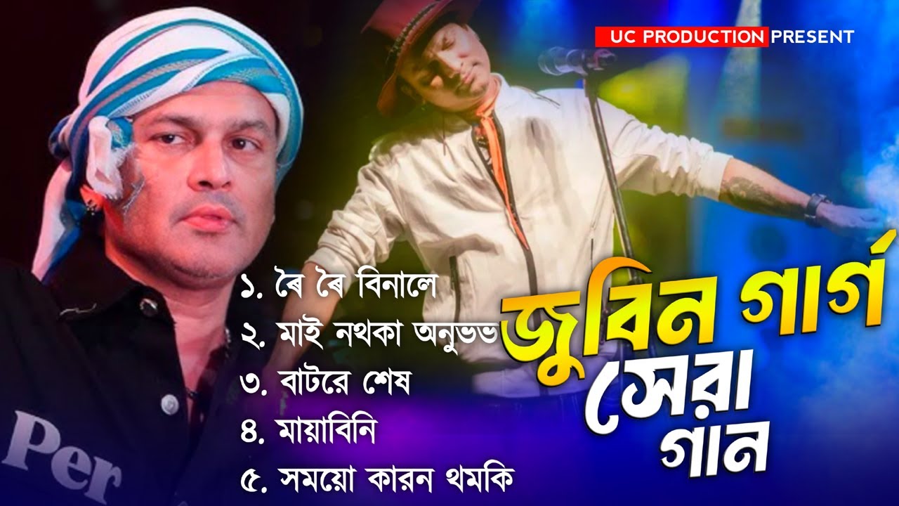 Zubeen Garg Assamese Song | New Assamese Song | Zubeen Garg | জুবিন গার্গের সেরা গান