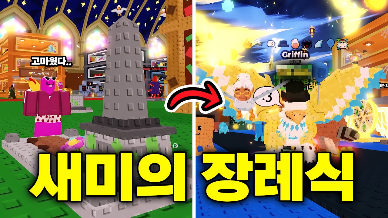 그리핀 한국 1등을 달성했는데..