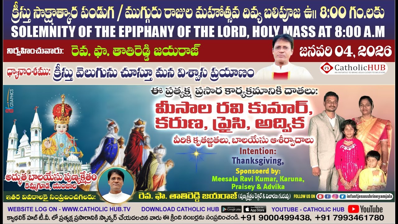 LIVE HOLY MASS | WORD OF GOD | REV.FR.THATHIREDDY JAYARAJ | INFANT JESUS SHRINE | YAMJALA 04-01-2026