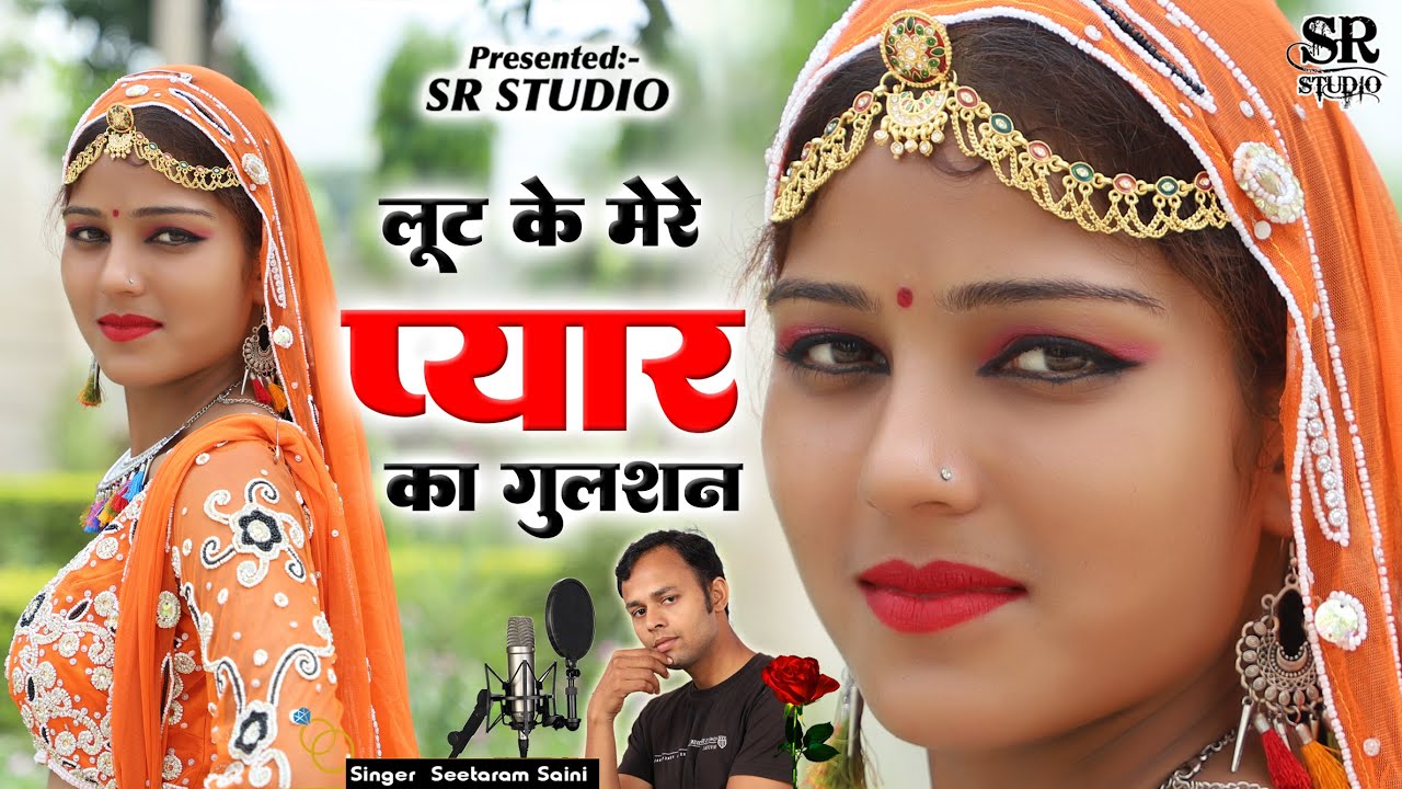 लूट के मेरे प्यार का गुलशन~ Loot Ke Pyar Ka Gulasan Kiya Barbad ~ Hindi Sad Song