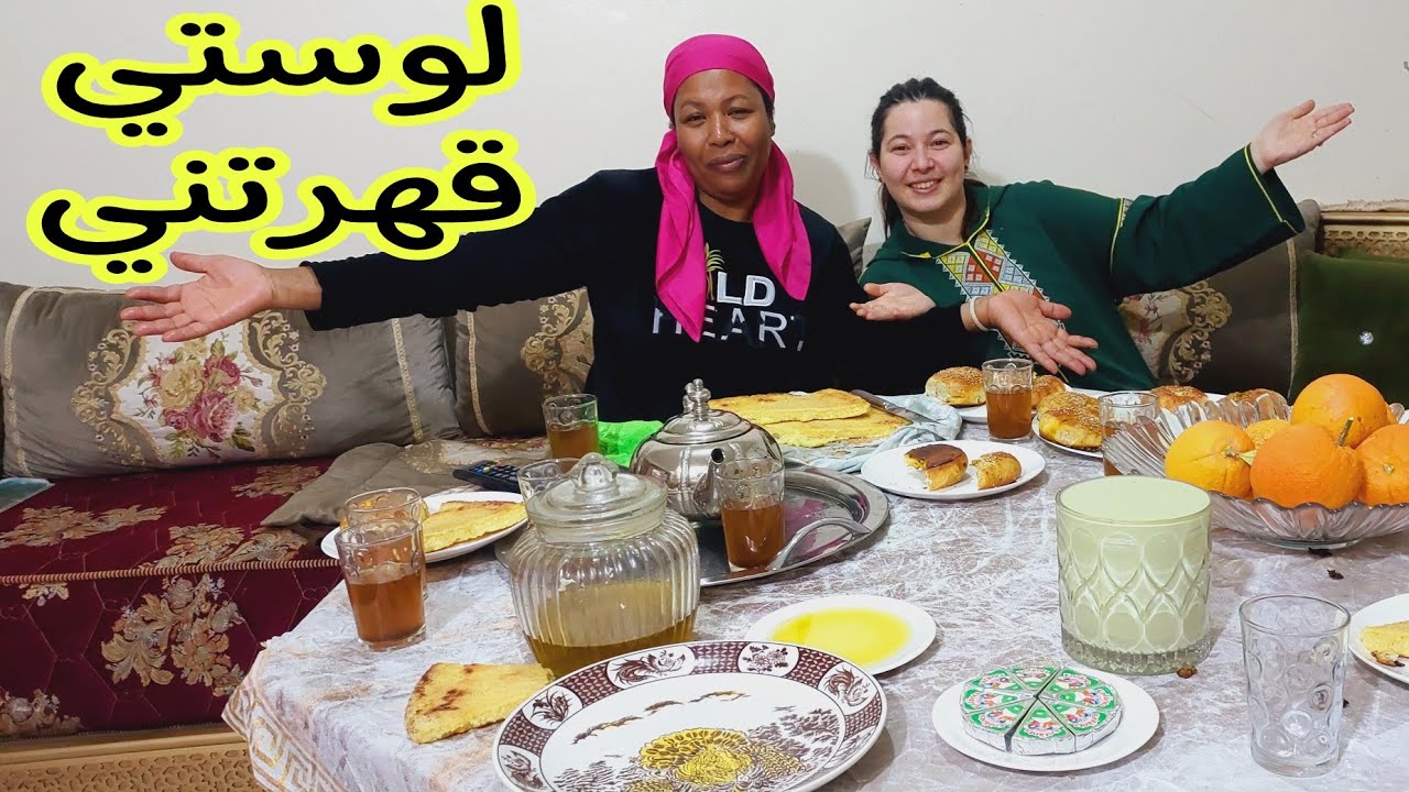 لوستي قهرتني 😏 كلمة فحق  مرت خويا كسكروط بلازوق والفرحة في وحهنا #البدوية#نعيمة