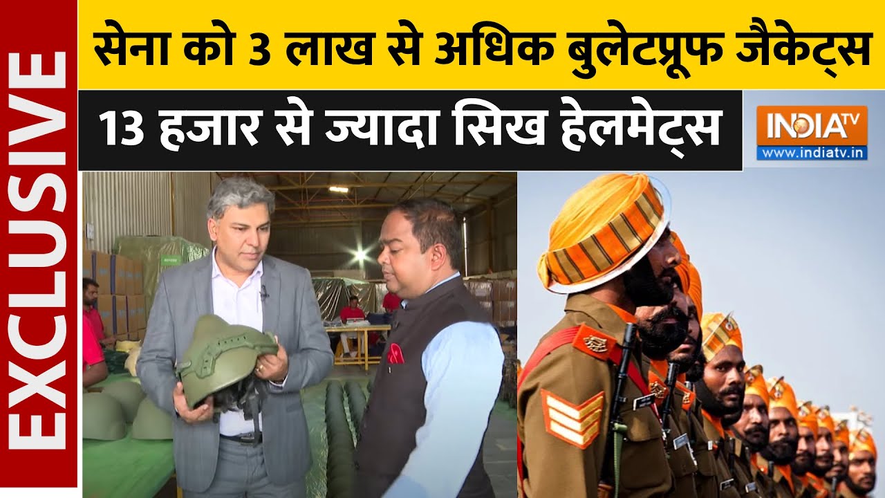 Bullet Proof Jacket: SMPP ने बनाए 13,000+ खास सिख हेलमेट्स, 50,000 बुलेटप्रूफ जैकेट्स का बड़ा ऑर्डर