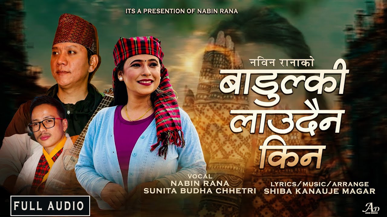 बाडुल्की_BADULKI_OFFICIAL PROMO SONG_BY NABIN RANA SUNITA BUDHA CHHETRI NEW NEPALI SONG 2081