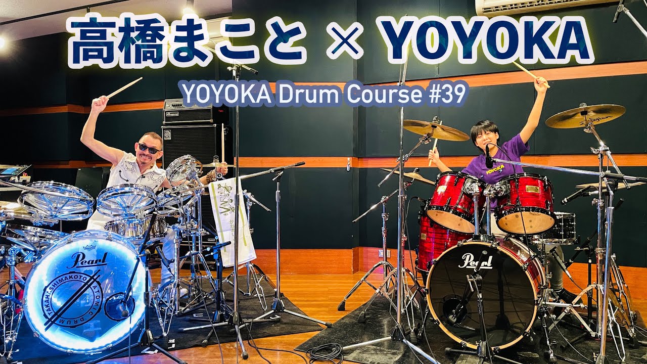 YOYOKA Drum Course #39 with Makoto Takahashi (ex-BOØWY)