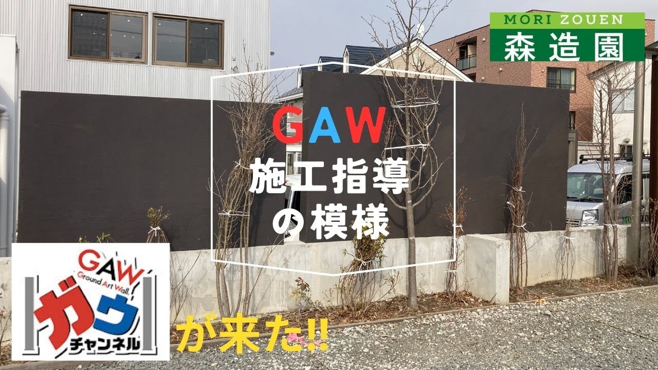 話題のグランドアートウォール!!～施工指導ダイジェスト～