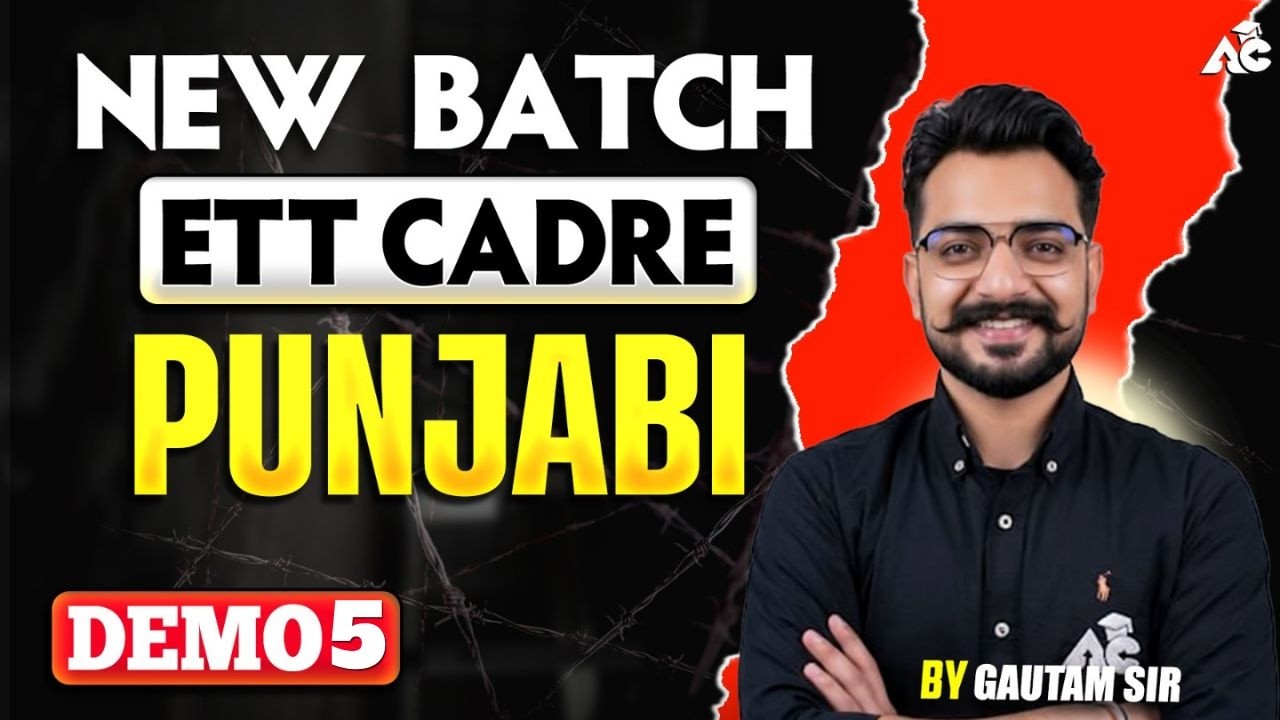 ETT Cadre New Batch 2026 | Punjabi Demo Class-05 By Gautam Sir