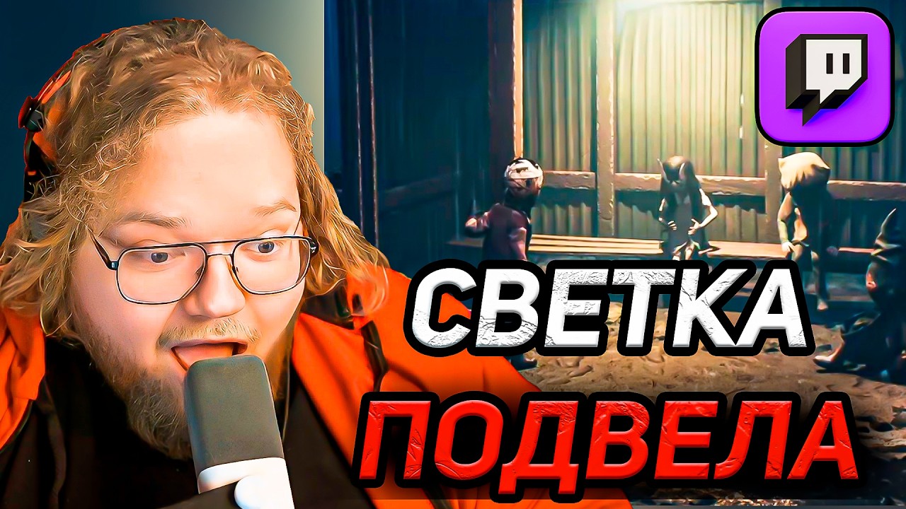 T2x2 играет в Reanimal ФИНАЛ