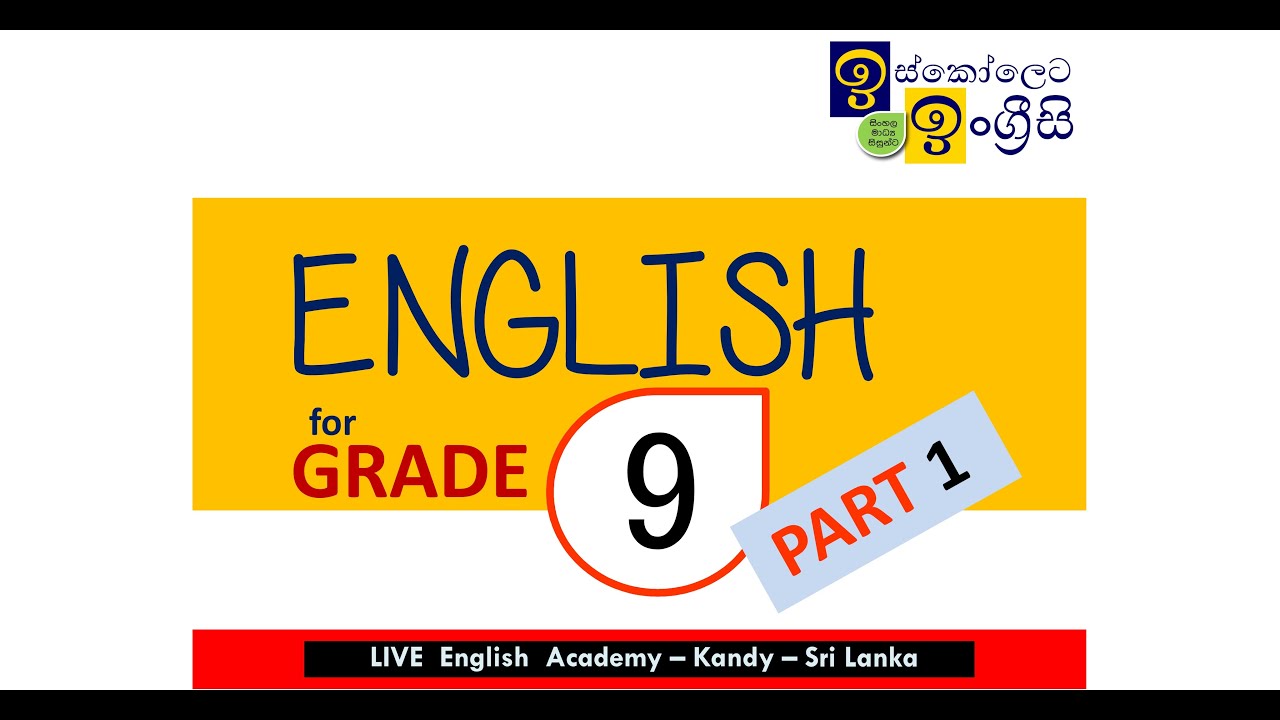 English -Grade 9-Collective Nouns-Part 1 ඉස්කෝලෙට ඉංග්‍රීසි