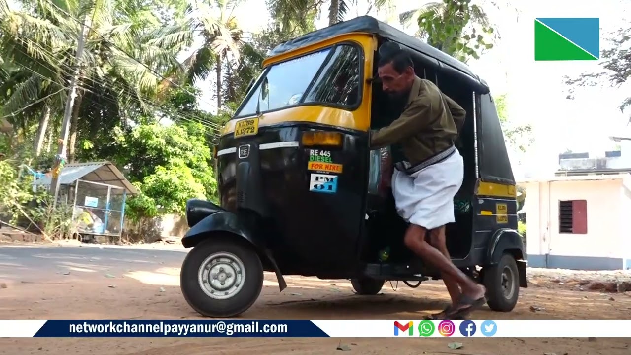 പയ്യന്നൂർ മുനിസിപ്പാലിറ്റിയിലെ 