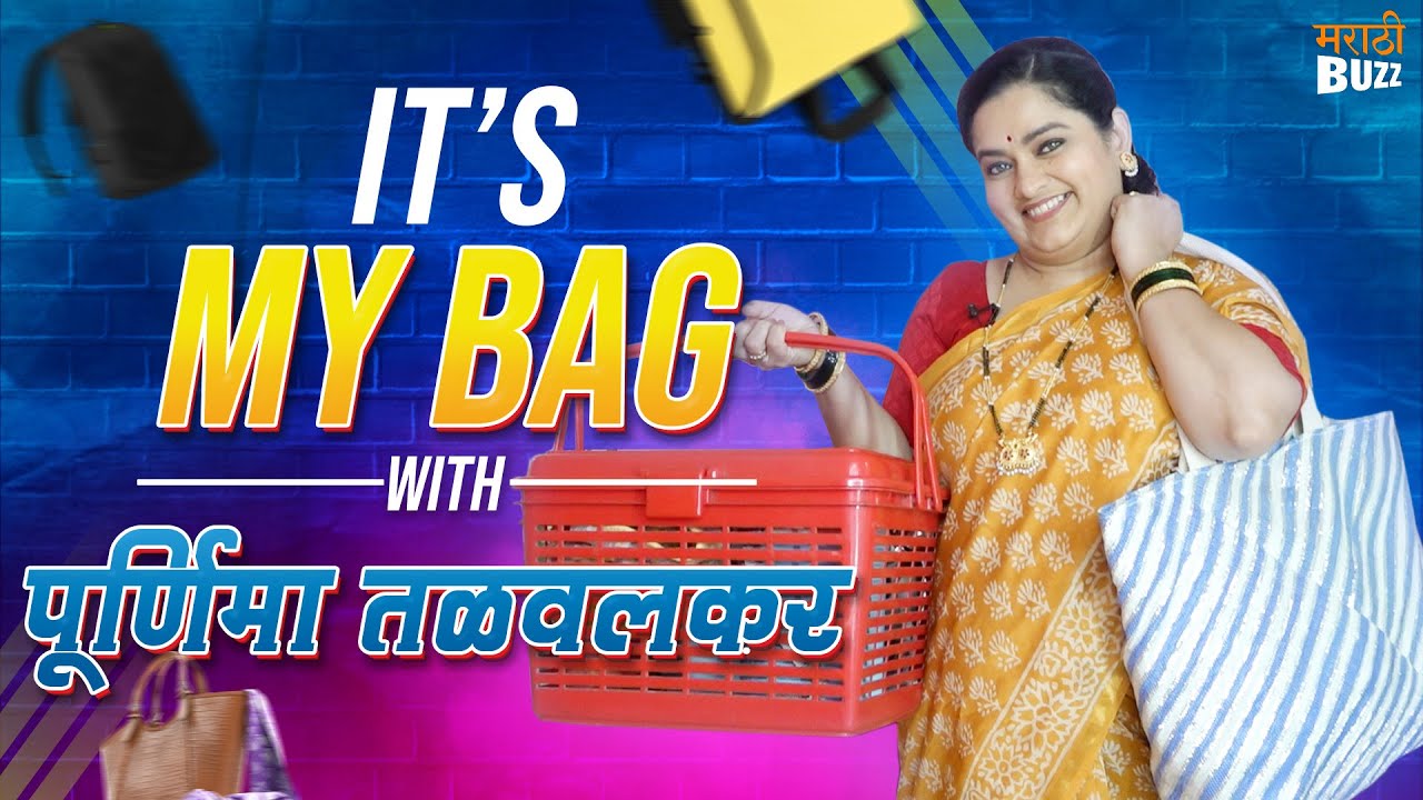 Rani Mi Honaar Serial Actress Poornima Talwalkar Flaunts Bag & Basket | Sony Marathi Serial