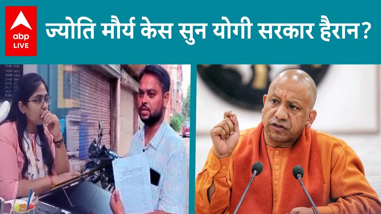 SDM Jyoti Maurya का केस पहुंचा CM Yogi के पास, नौकरी पड़ी खतरे में