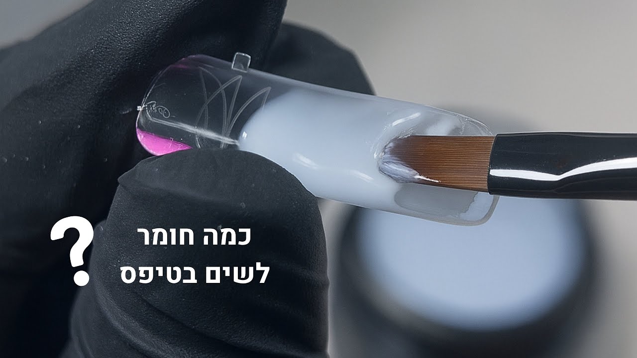 בנייה בטיפסים הפוכים - כמה חומר לשים בטיפס?