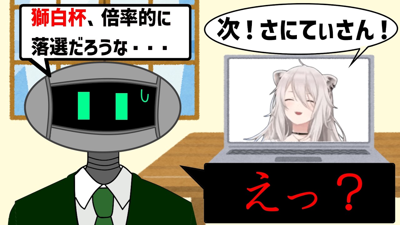 【#獅白杯オフライン】まさかの1次選考突破！そのとき何が起きていたのか？【配信切り抜きまとめ】