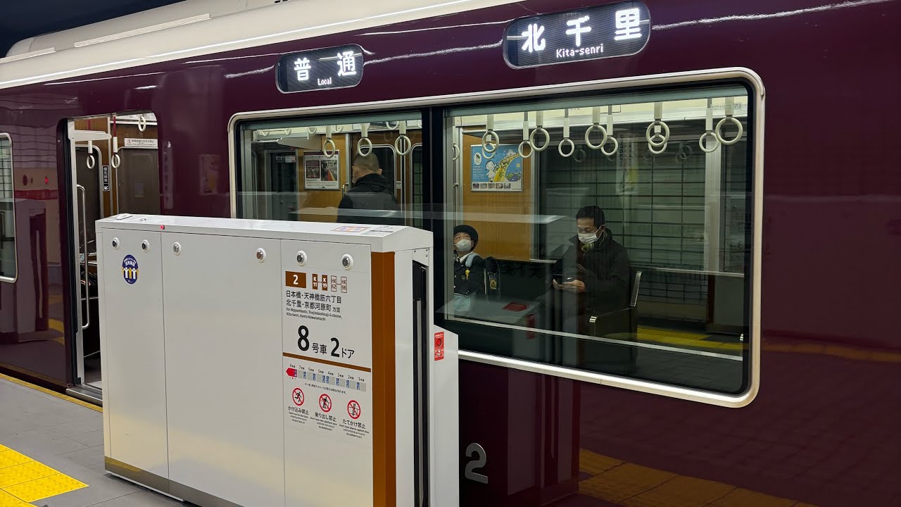 阪急9300系9302F 普通　北千里行き　天下茶屋駅