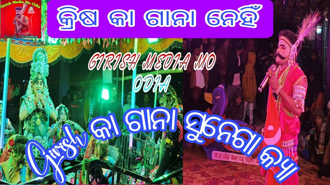 Krrish କା ଗାନା ନେହିଁ// Girish କା ଗାନା# Dil Na diya Song# Kandsar Nabika V/S Sarapa Radha#🥰