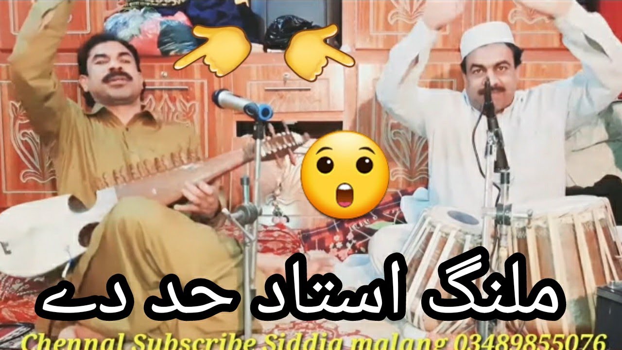 Poshto New Rabab Naghma | Ta Che Pa Mro Stargo Katali Di | Rabab Song By Amjad Malang Ustad