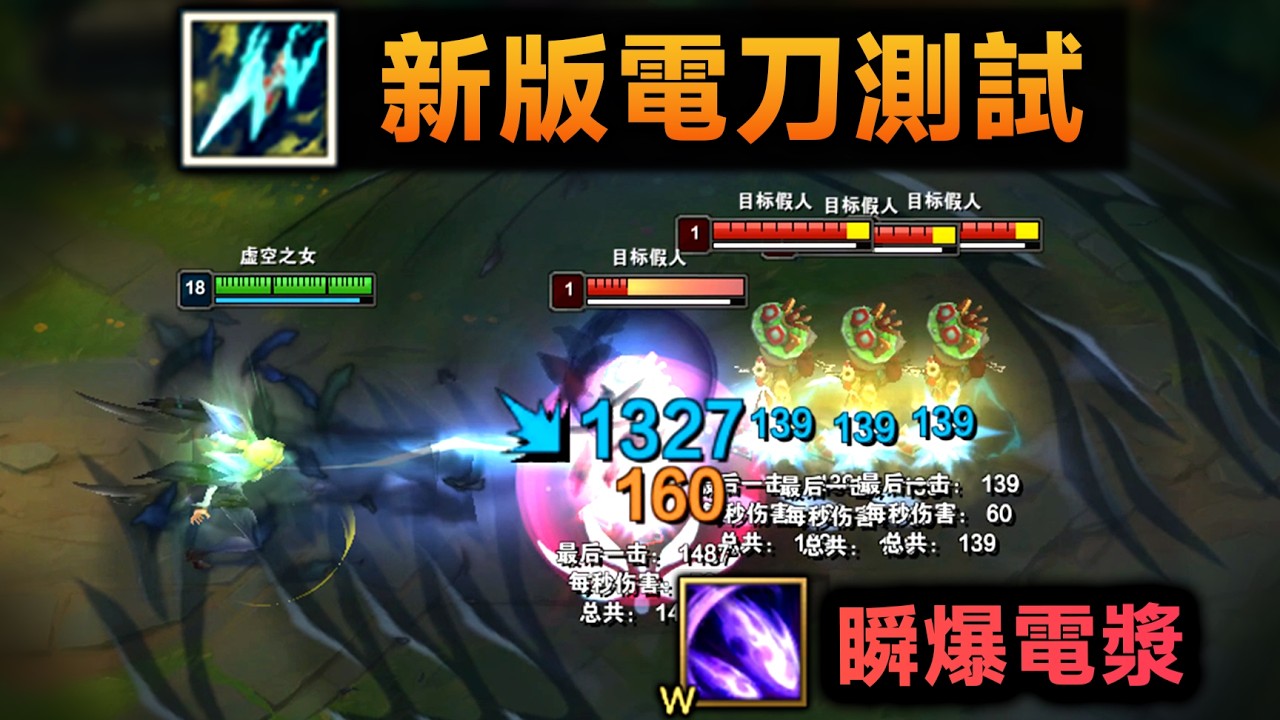 新版电刀测试：卡莎W直接爆电浆，艾克一Q三环！峡谷版虚幻武器