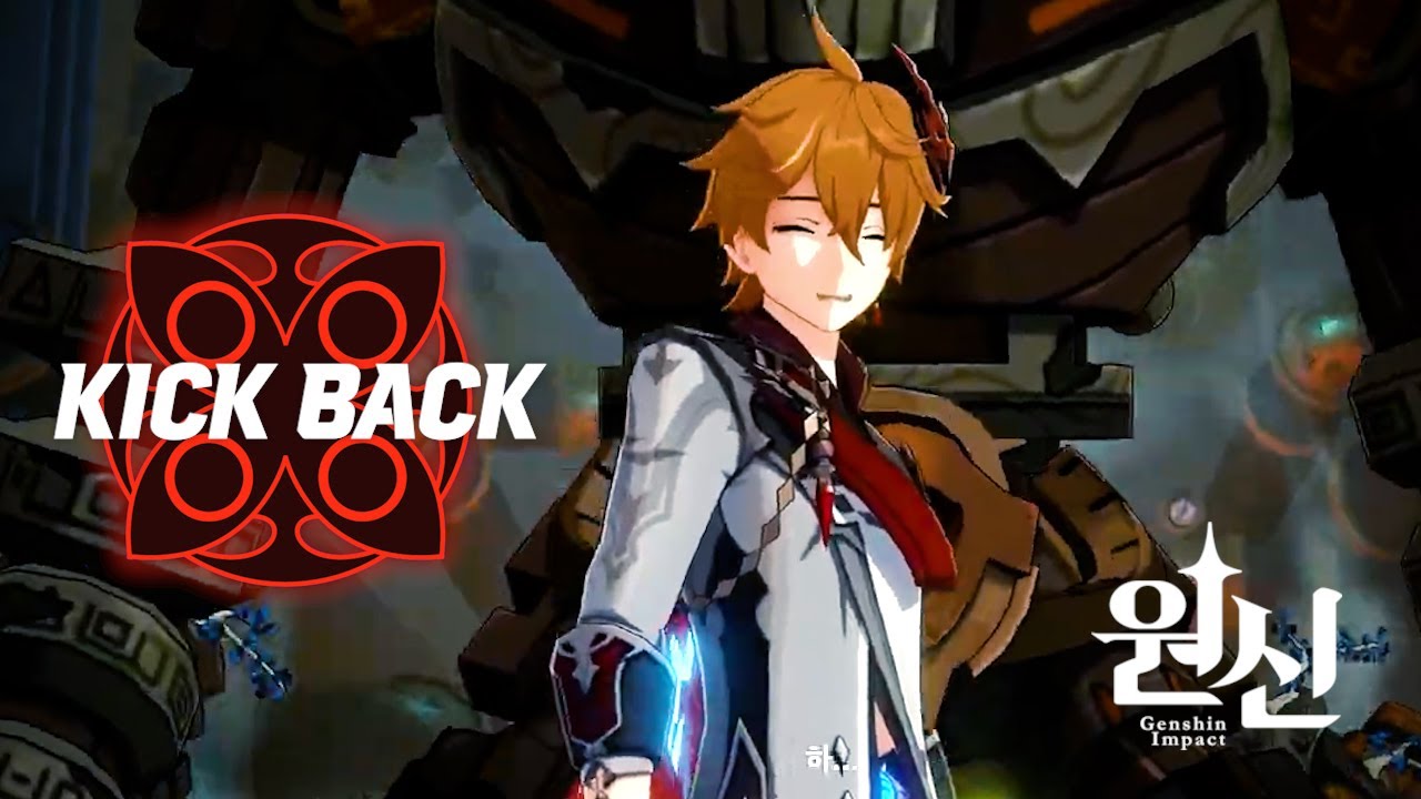 원신 | 𝙈𝙑 「KICK BACK」 
