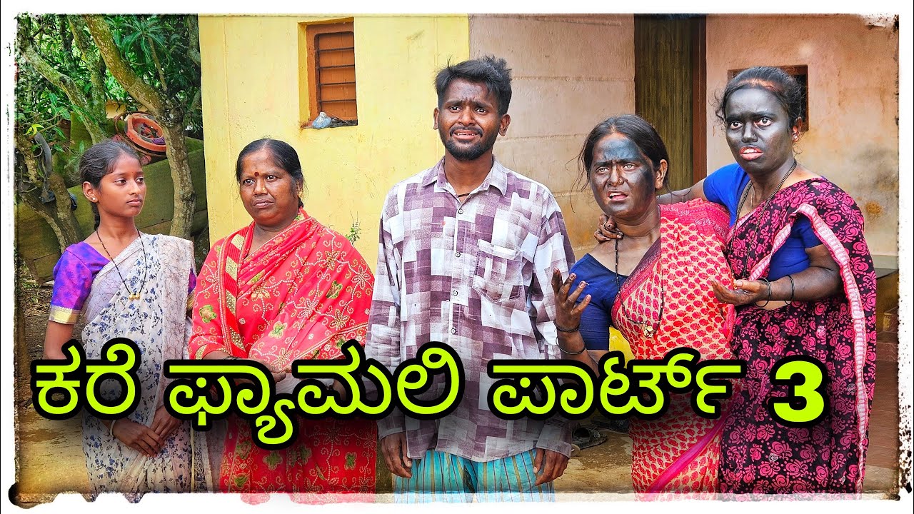 (ಶಂಕ್ರಪ್ಪನ್ ಕರೆ ಫ್ಯಾಮಲಿ ಪಾರ್ಟ್ 3)@mukaleppavolg1407 