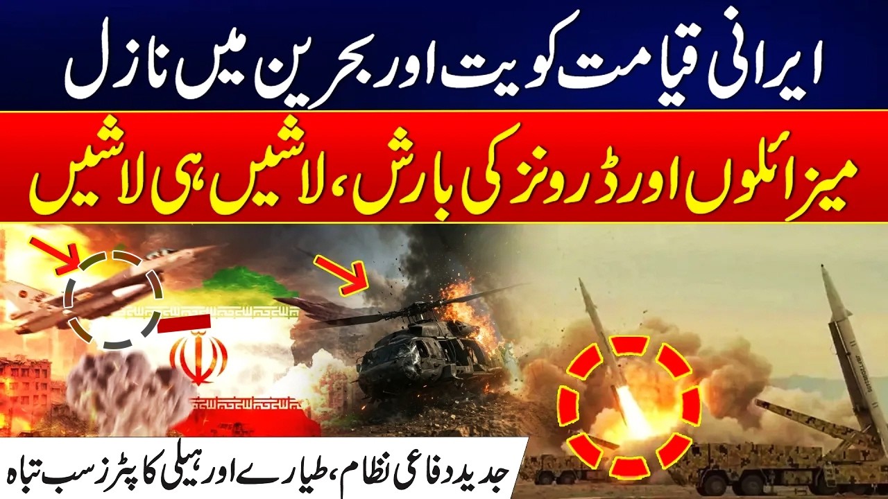 Middle East Alert: Major Escalation Reports Spark Global Concern and Security Fears | City 21