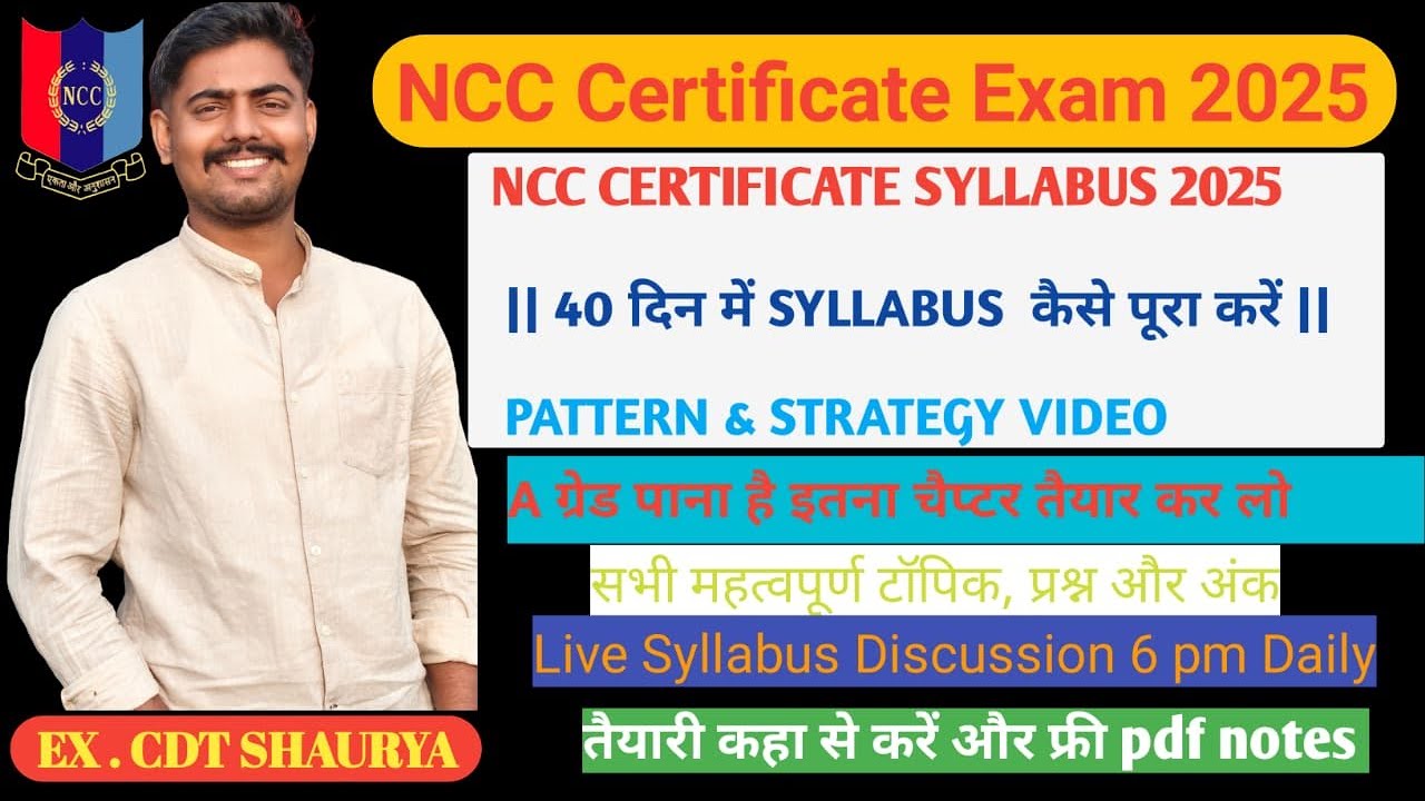 NCC CERTIFICATE SYLLABUS 2025 || 40 दिन में SYLLABUS  कैसे पूरा करें || PATTERN & STRATEGY VIDEO