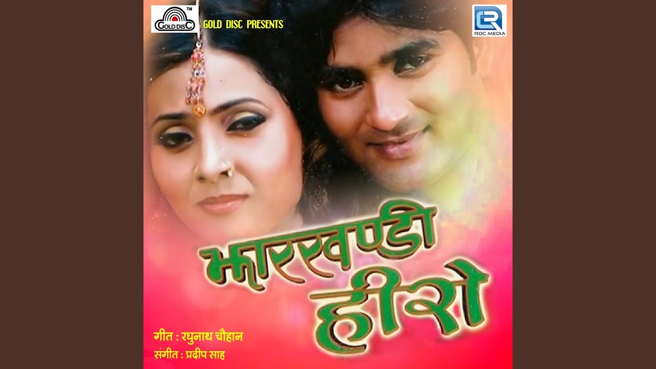 Khanku Ho Chudi