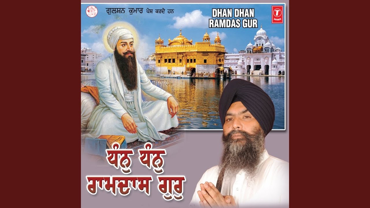 Dhan Dhan Ramdas Gur