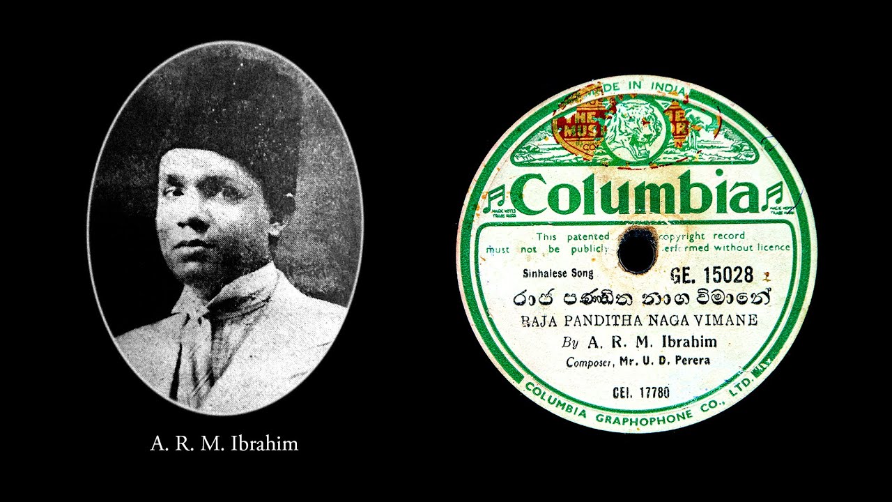 Raja Panditha Naga Vimane / රාජ පණ්ඩිත නාග විමානේ - A. R. M. Ibrahim