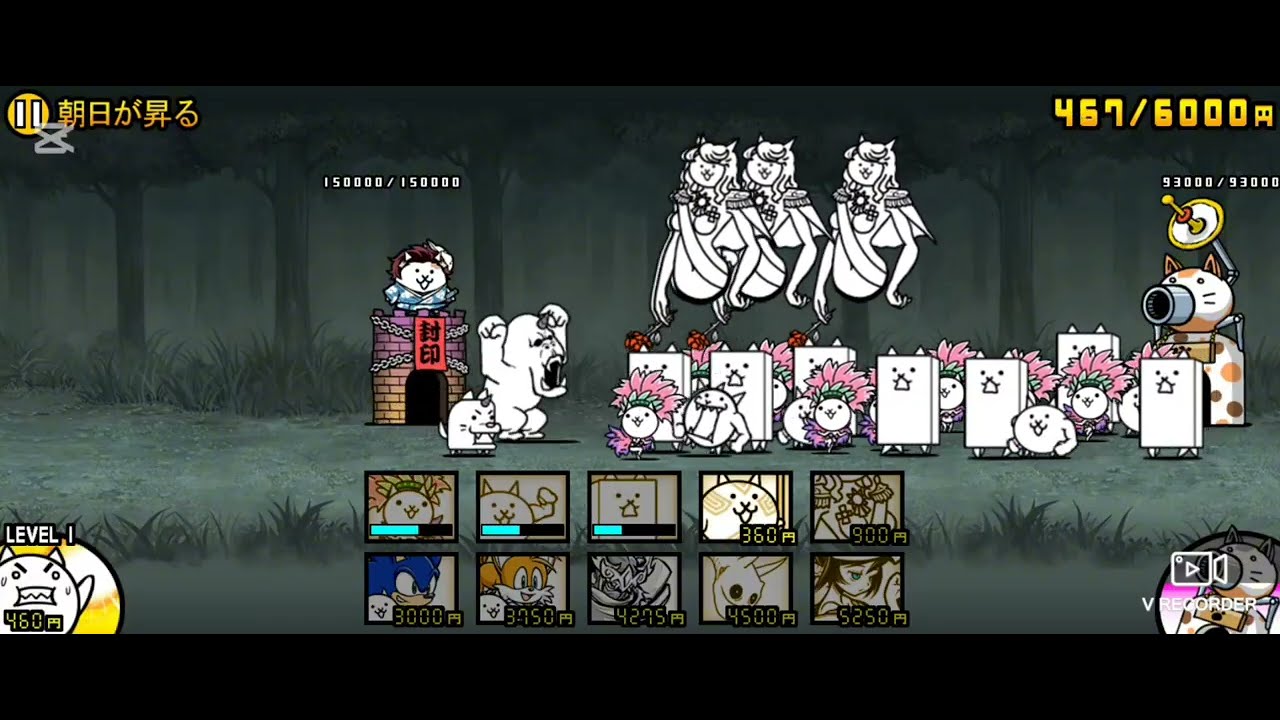 【にゃんこ大戦争】鬼滅の刃コラボ①