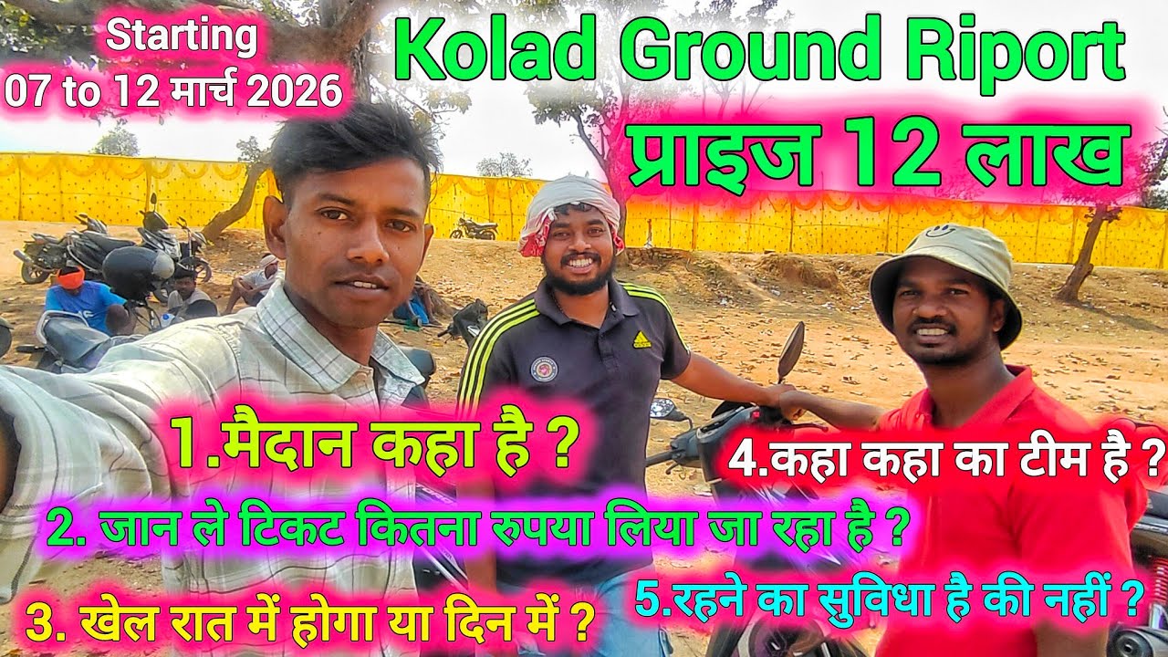 Ground Riport || कोलाद फुटबॉल मैच  || Live Streaming 2026