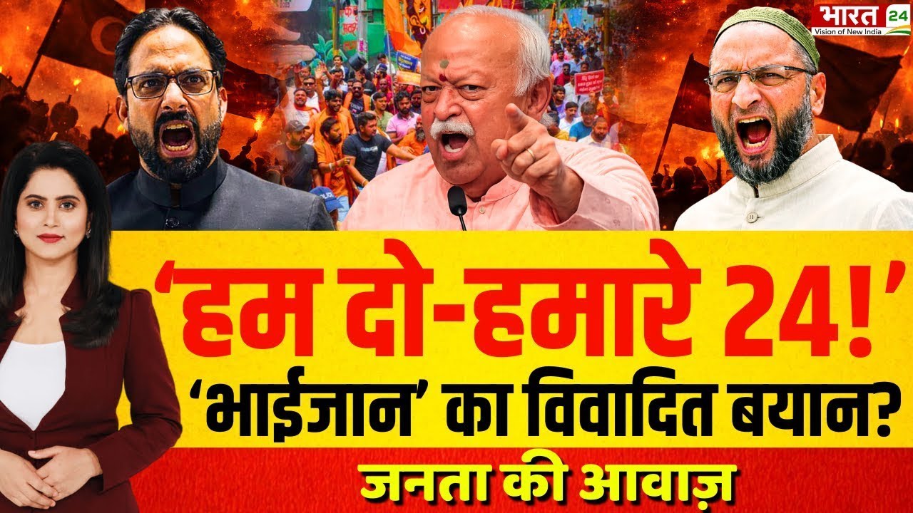 Janta Ki Awaz | Shaukat Ali Big Statement | Asaduddin Owaisi | Mohan Bhagwat | Public Opinion