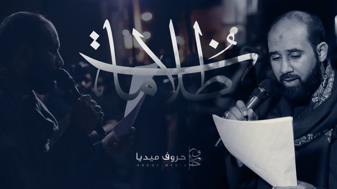 ظلامات | كميل عاشور | شهادة الإمام الصادق (ع) | موكب سترة مهزة | 1444 - 2023