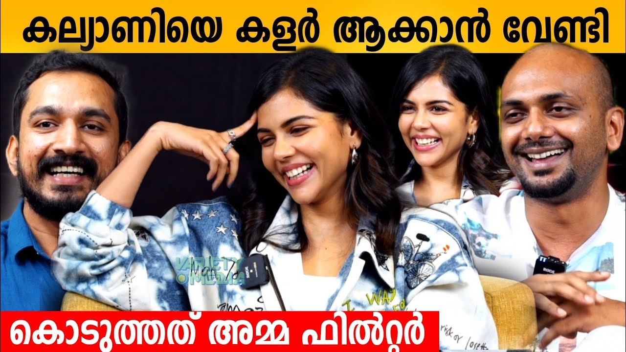 KALYANI PRIYADARSHAN INTERVIEW | THALLUMAALA | MUHSIN PARARI | KHALID RAHMAN