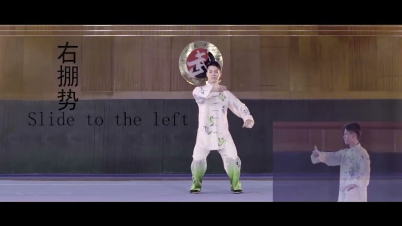 八法五步太極拳  八法:【掤、捋、擠、按、採、挒、肘、靠】五步:【進、退、顧、盼、定】國家體育總局 中/英 規範版｜8 Trigram 5 Steps Taijiquan Demonstration