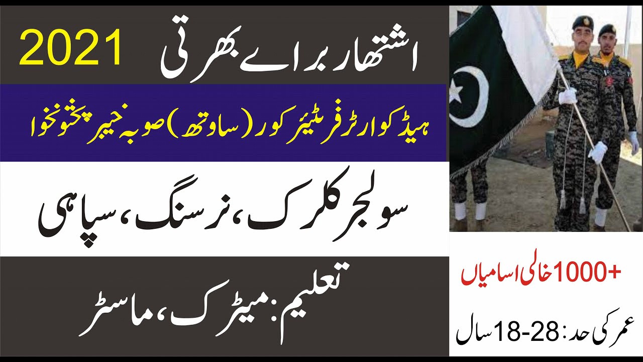 FC KPK South Jobs 2021 Advertisement &ndash; Frontier Corps KPK Jobs 2021