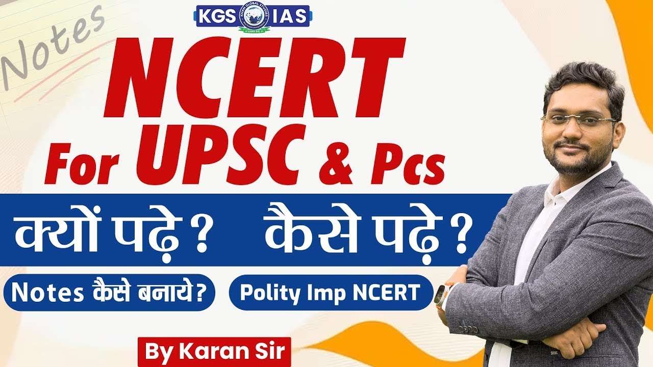 NCERT Batch Launched For UPSC & State PSC Exams | How to Read NCERT By Karan Sir 