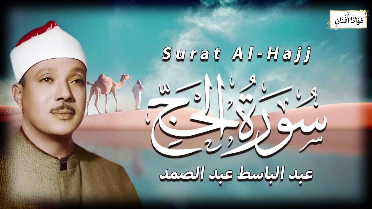 تلاوة تبعث النور والسكينة في أركان قلبك