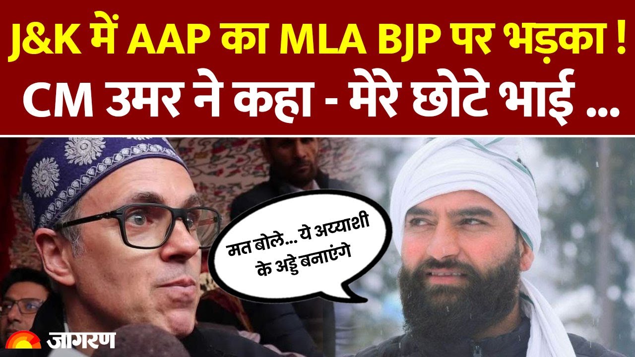 J&K Assembly के अंदर और बाहर भाजपा पर खूब बरसे आप विधायक Mehraj Malik